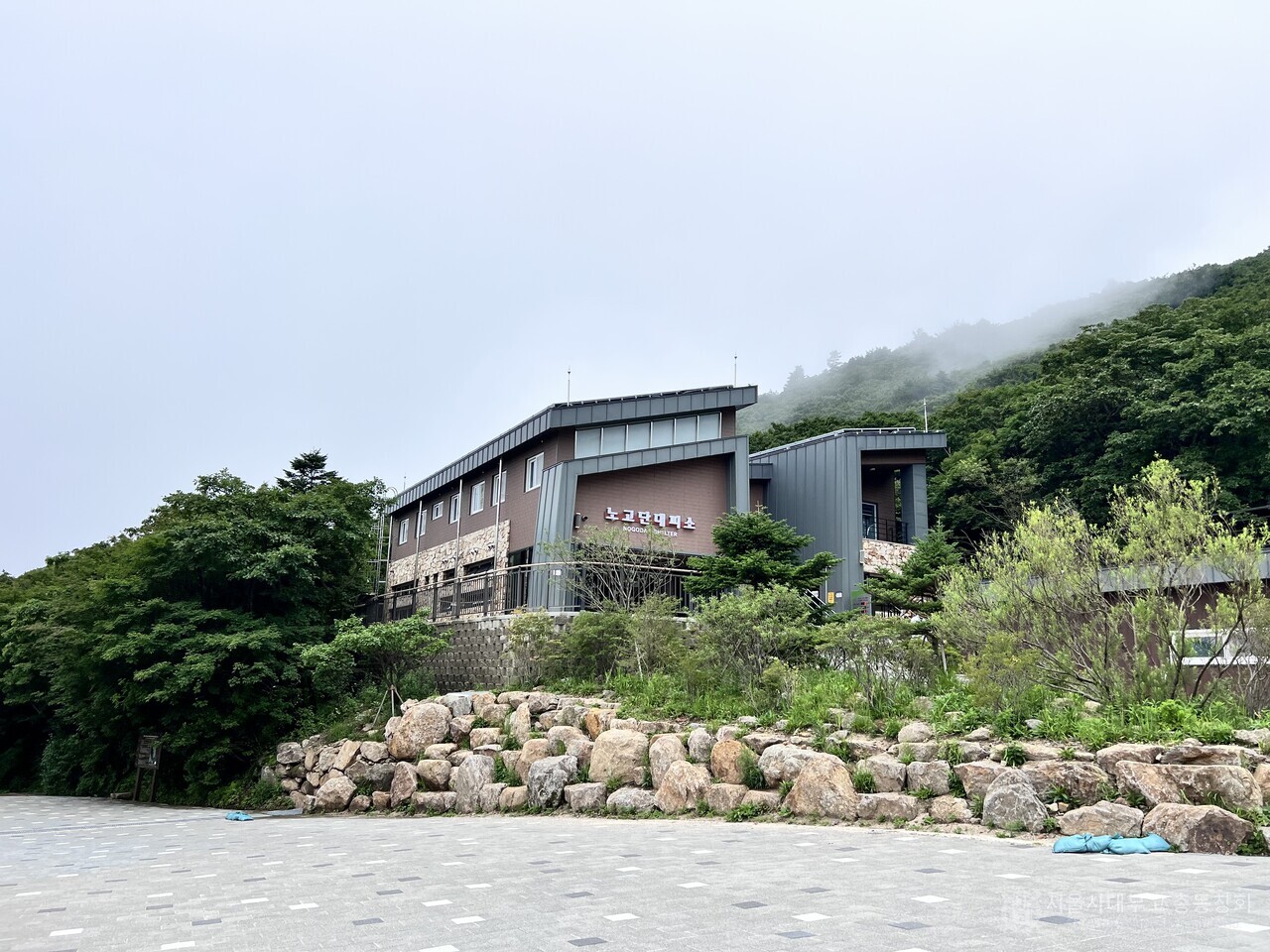 노고단 대피소.
