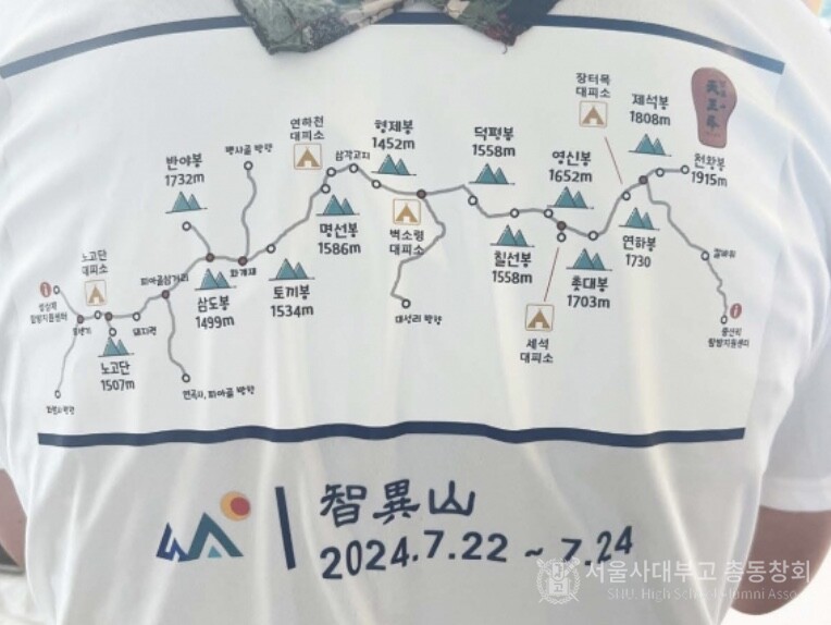 성삼재에서 천왕봉으로 이어지는 지리산 종주 지도를 프린팅한 티.