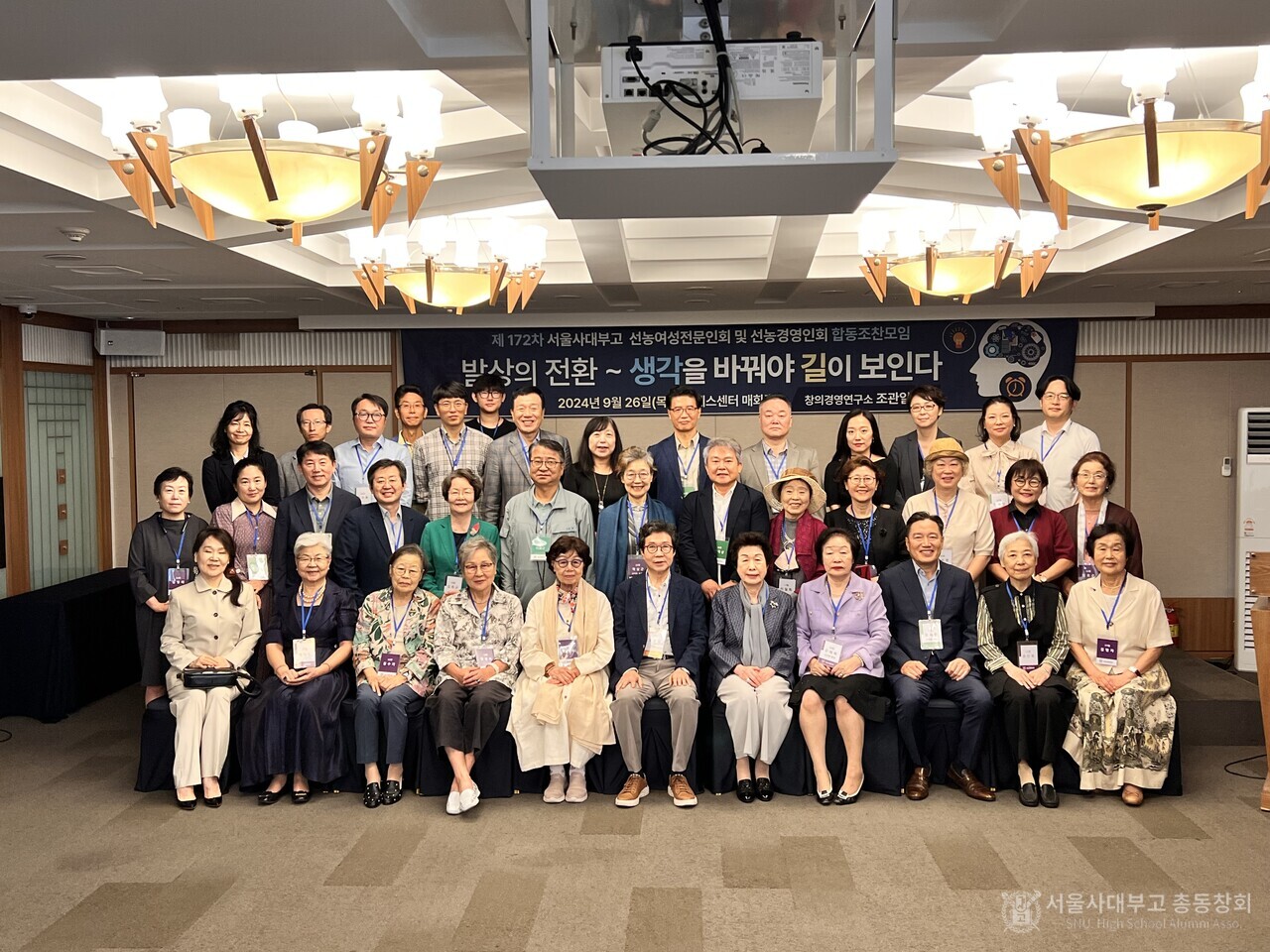 선농여성전문인회와 선농경영인회가 지난 26일 서울 프레스센터 19층 매화홀에서 '9월 조찬 모임'을 개최했다. /사진=조용식