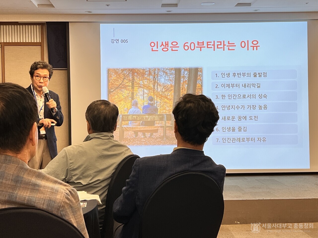 가을 조찬 모임의 연사로 초청된 조관일 박사는 ‘발상의 전환, 생각을 바꿔야 길이 보인다’라는 주제로 강연을 했다. /사진=조용식