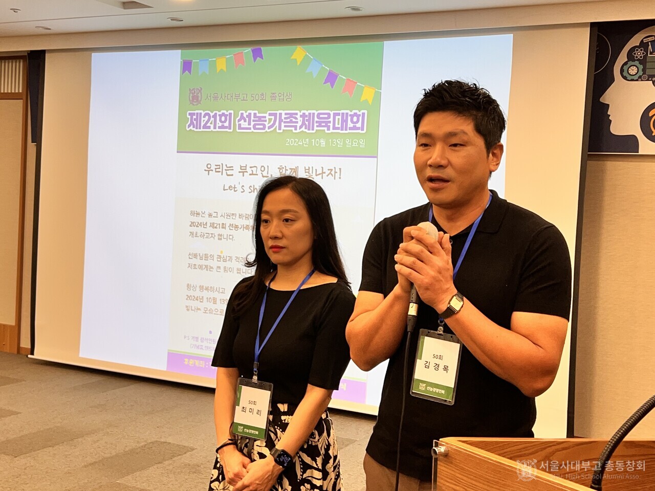 오는 10월 13일 모교 운동장에서 개최되는 선농가족체육대회를 홍보하기 위해 조찬 모임에 참석한 김경목 기별회장과 최미리 기별부회장이 선녀회와 선경회 회원들에게 많은 참여와 협조를 부탁했다. /사진=조용식