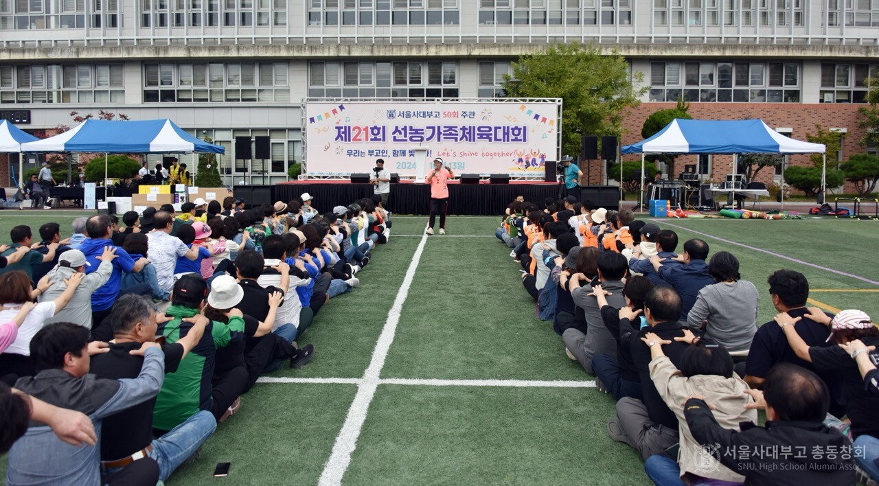 지난 13일 모교 운동장에서 제21회 선농가족체육대회가 개최됐다. 이날 체육대회에는 280여 명의 동문이 참석해 즐겁고, 흥겨운 시간을 보냈다. /사진=송원기 동문(30회)