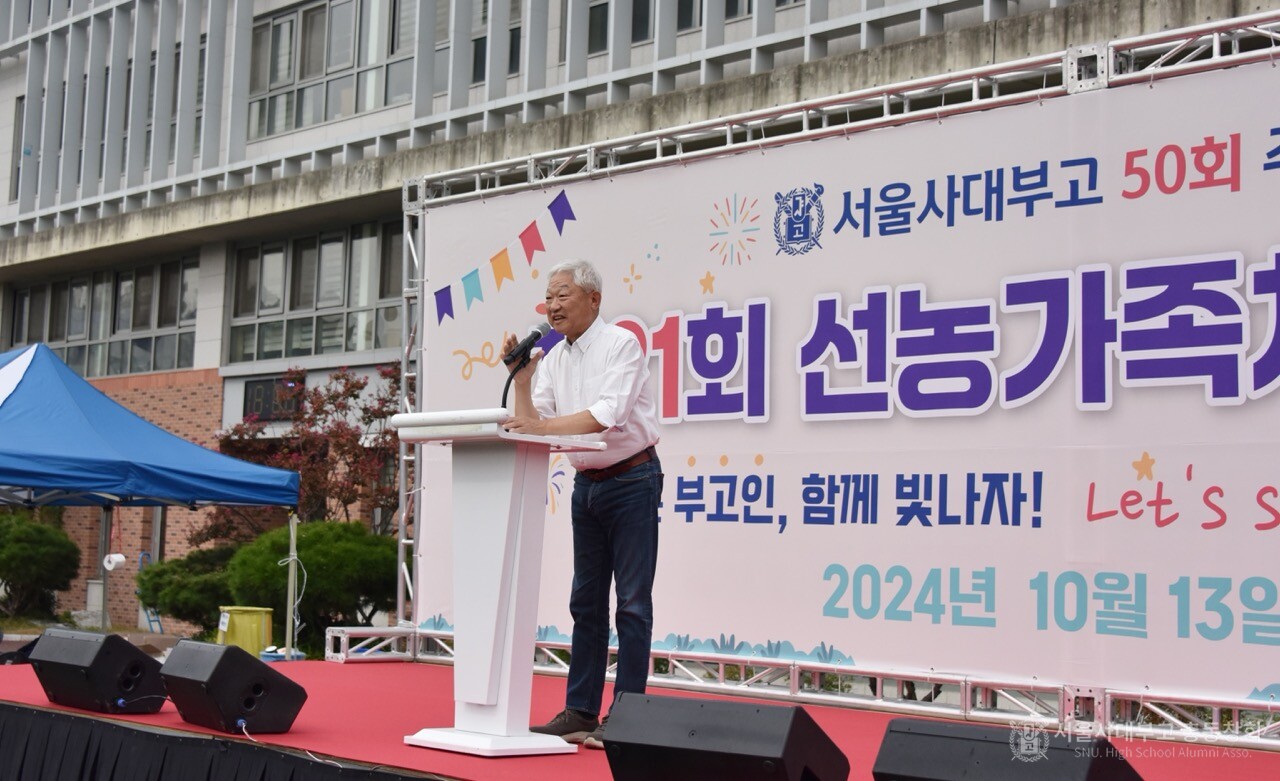 심상인 총동창회장이 축사를 하고 있다. /사진=송원기 동문(30회)