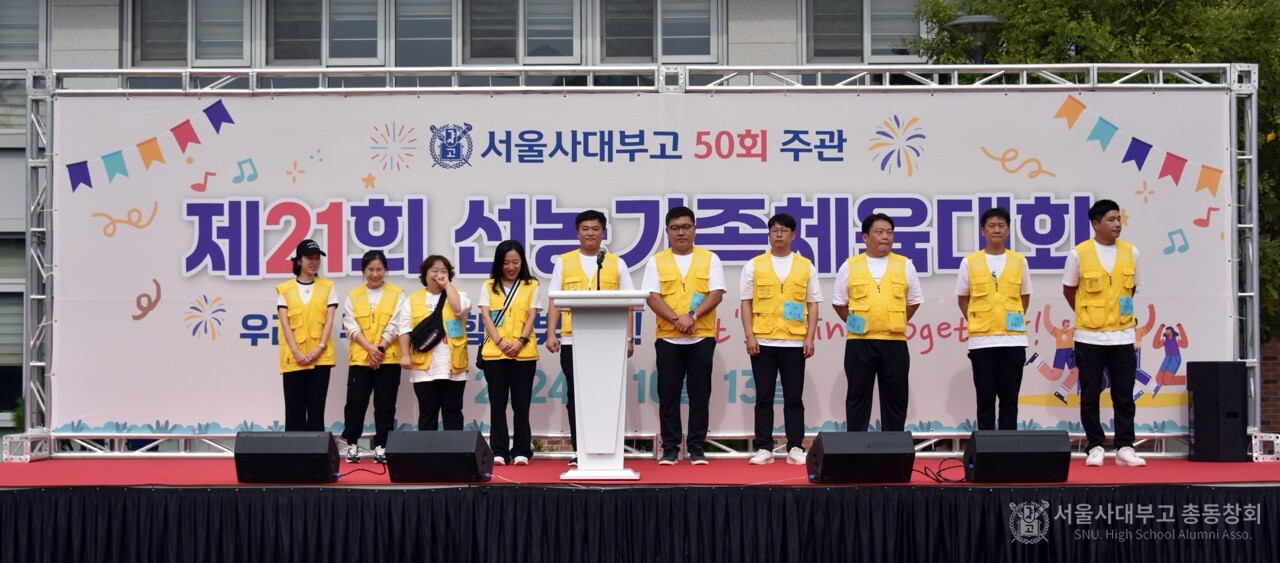 제21회 선농가족체육대회를 준비한 50회 기별 동문이 단상에 나와 인사를 하고 있다. /사진=송원기 동문(30회)