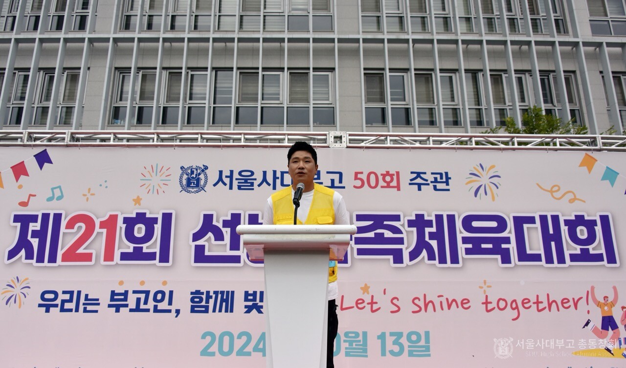 50회 김경목 기별 회장이 개회식을 선언하고 있다. /사진=송원기 동문(30회)