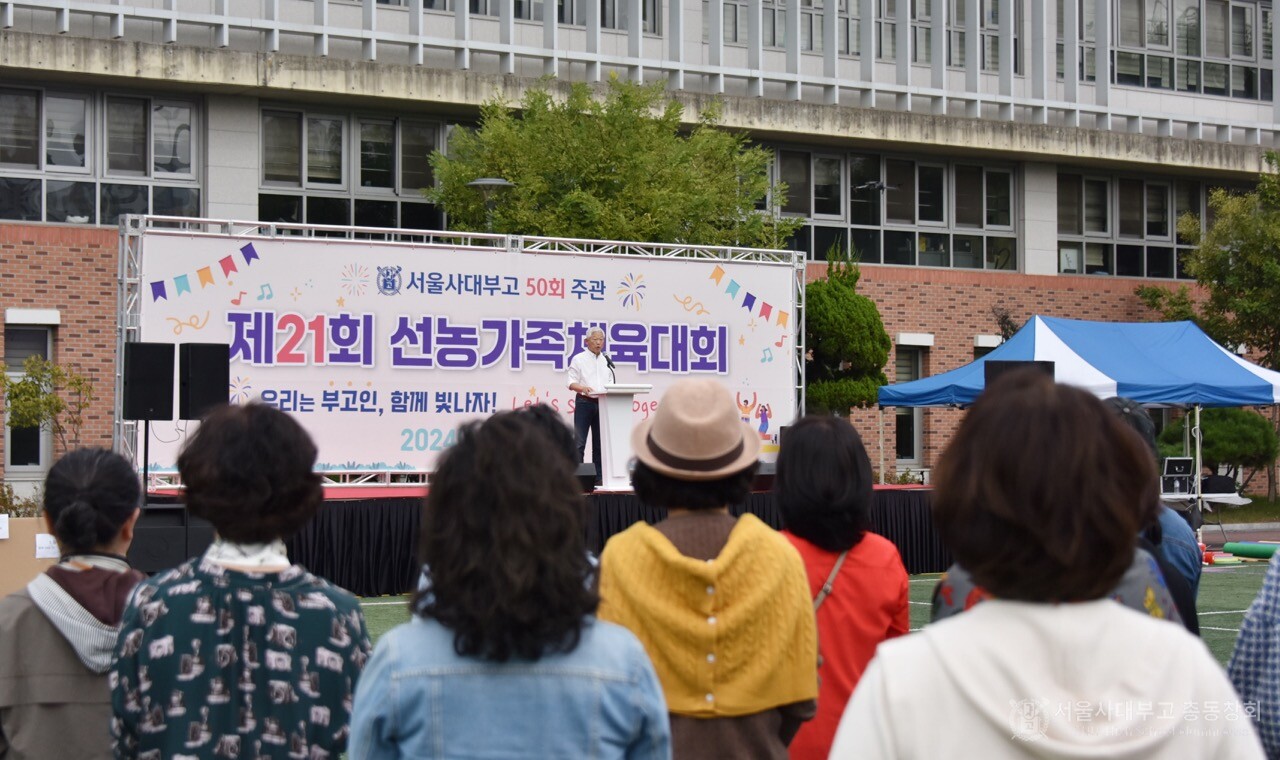 지난 13일 개최된 선농가족체육대회에서 개교 80주년 기념사업 기금 약정서에 참여한 동문은 16명으로, 총 5백35만원의 기금이 조성됐다. /사진=송원기 동문(30회)