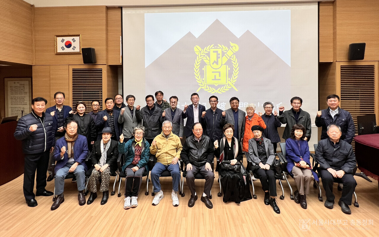 총동문산악회가 지난 1일 동창회관 선농홀에서 ‘2024 정기이사회’를 개최했다. 사진은 정기 이사회 이후 기념 촬영하는 모습. /사진=조용식 동문