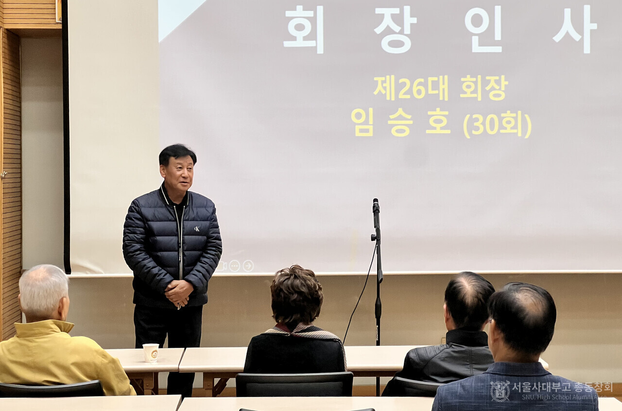 임승호 회장이 인사말을 하고 있다.