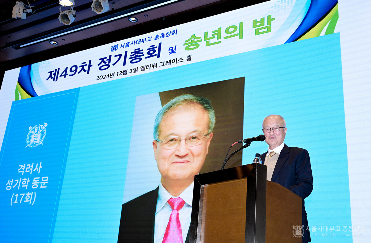 격려사를 하고 있는 성기학 영원무역그룹 회장.