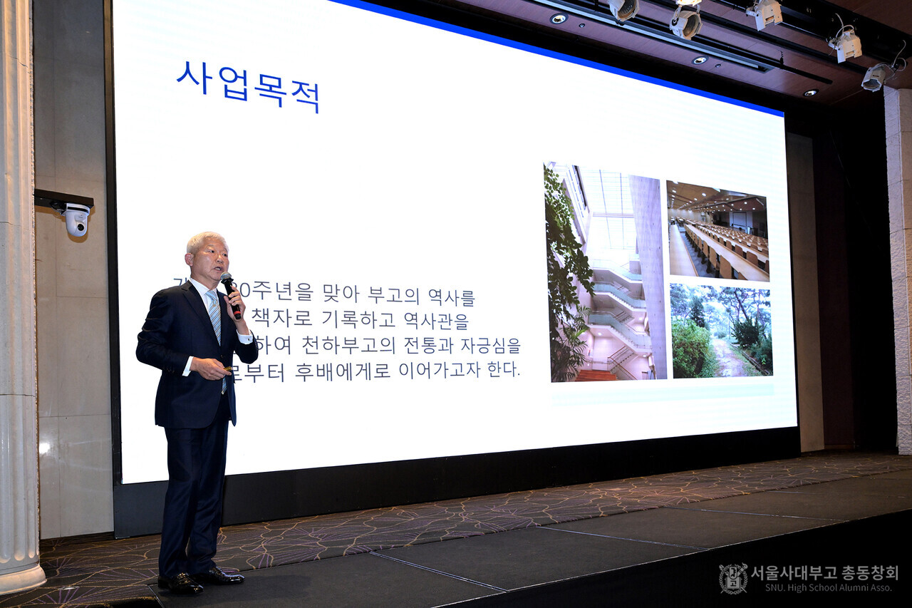 80주년 기념사업 설명회를 하는 심상인 회장.