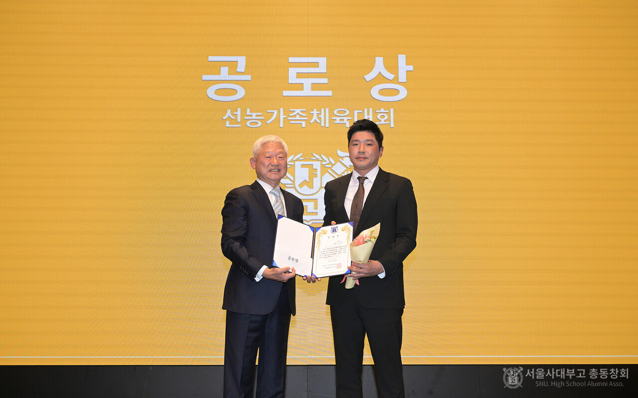 제21회 선농가족체육대회를 성공적으로 개최한 50회 김경목 기별회장에게 공로상이 수여됐다.
