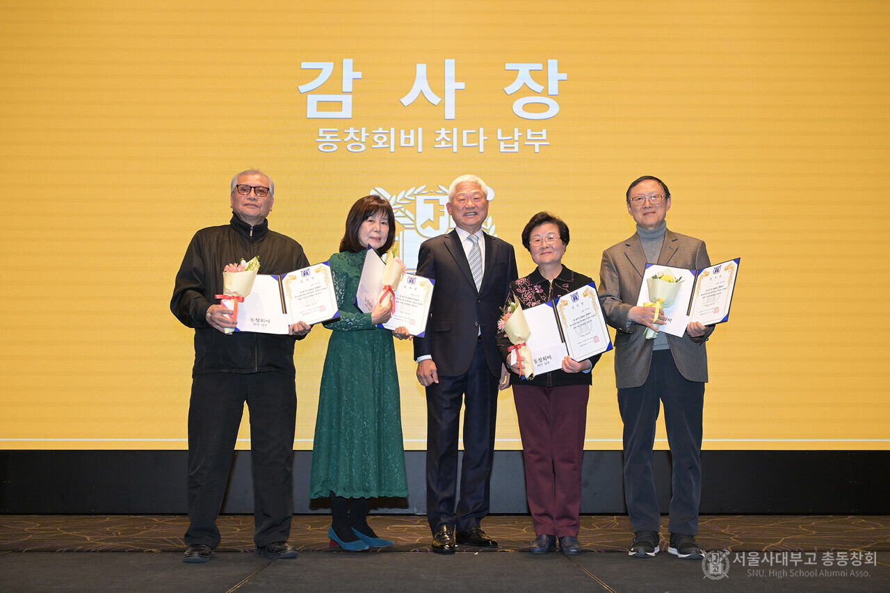 동창회비 최다 납부를 한 24회(108명), 17회(106명), 15회(90명), 20회(88명)에 감사장이 수여됐다.