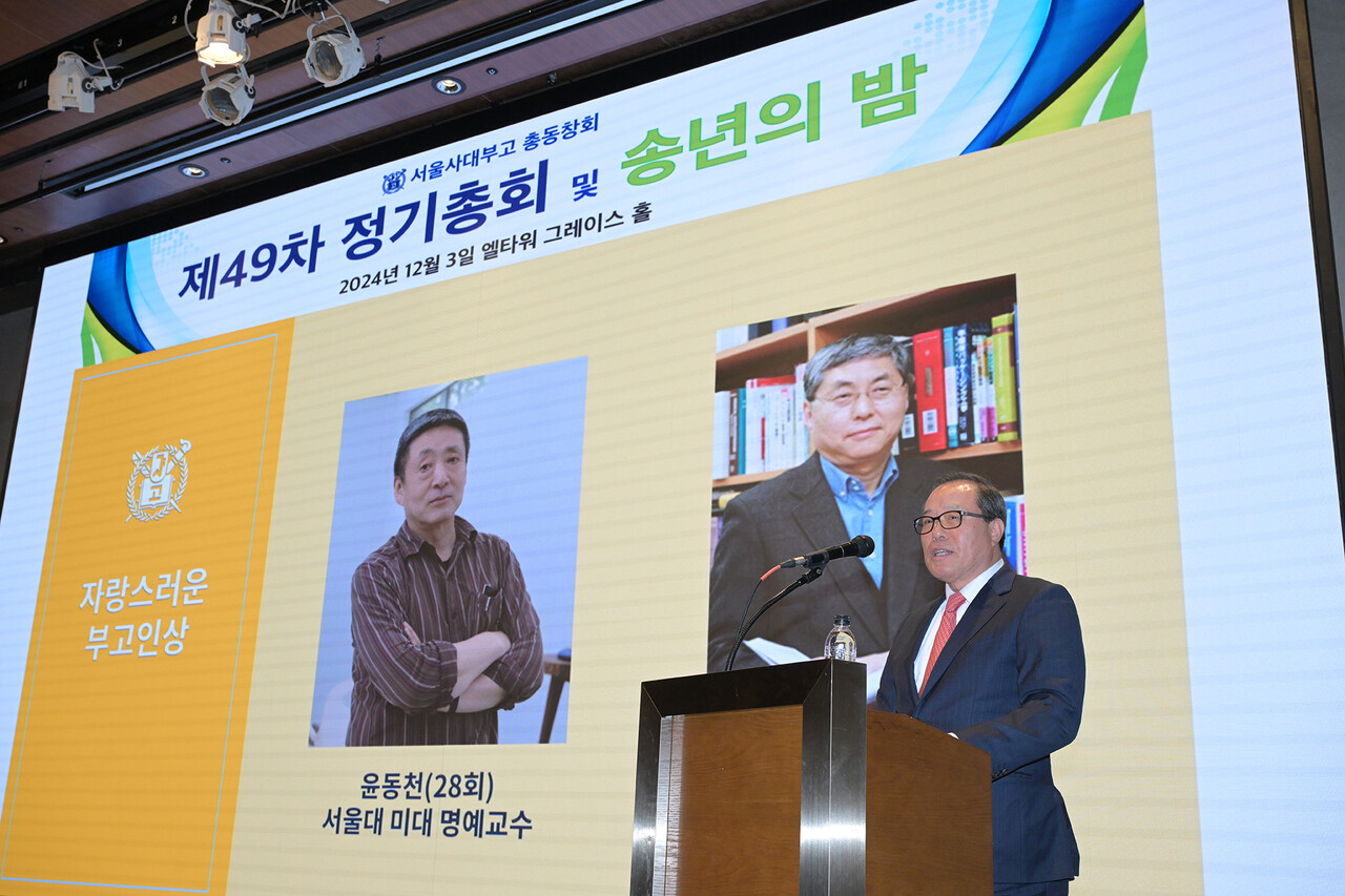 자랑스러운 부고인상 선정 보고를 하는 이진형 심사위원장.