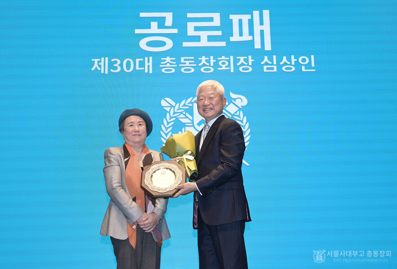 2024년 한 해 동안 총동창회를 위해 수고한 심상인 총동창회장에게 공로패가 수여됐다.