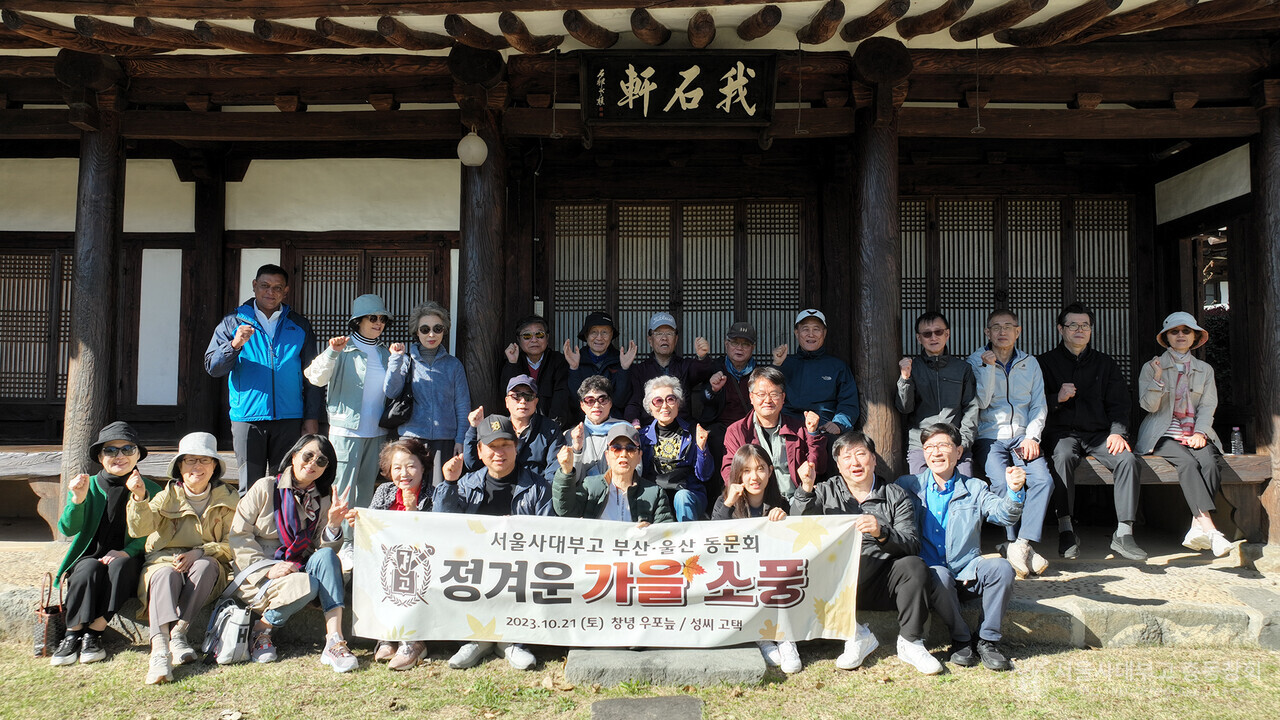 부산지회가 26일 개교 80주년 기념사업 기금으로 2천만원을 기탁했다. 총동문회 산하 지회로서는 처음으로 기금 조성에 참여했다.