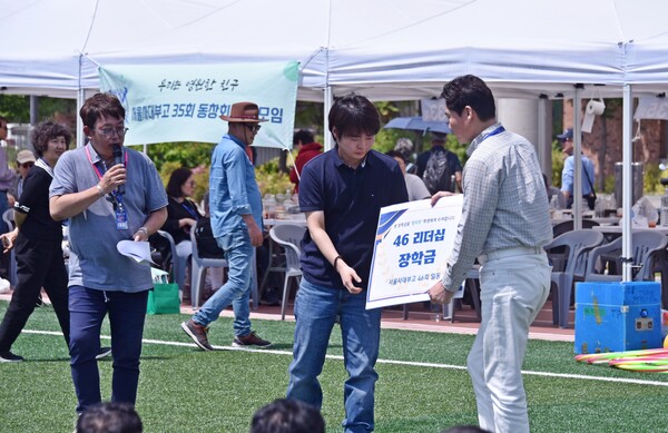 '46리더쉽장학금' 수여식