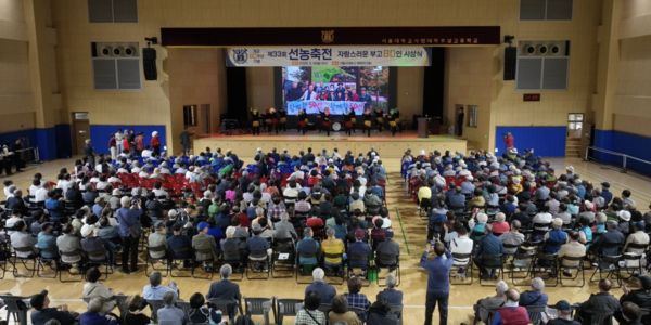 &nbsp; &nbsp; &nbsp; &nbsp; &nbsp; &nbsp; &nbsp; &nbsp; &nbsp; &nbsp; &nbsp; &nbsp; &nbsp; &nbsp; &nbsp; &nbsp; &nbsp; &nbsp; &nbsp; &nbsp; &nbsp; &nbsp; &nbsp; &nbsp; &nbsp; &nbsp; &nbsp; &nbsp; &nbsp; &nbsp; &nbsp; 개교80주년기념 제33회 선농축전